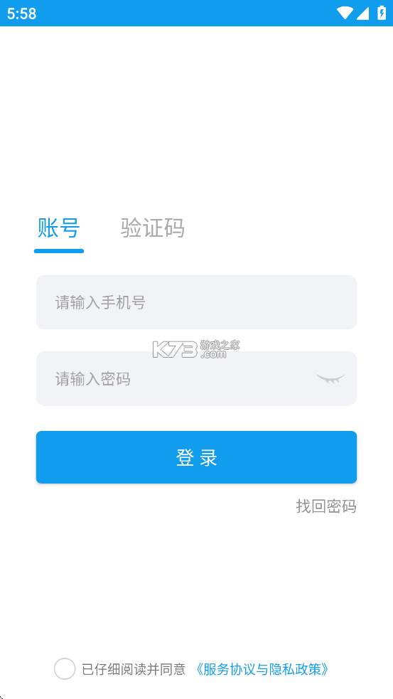 国网商旅云 v3.3.6 app下载 截图