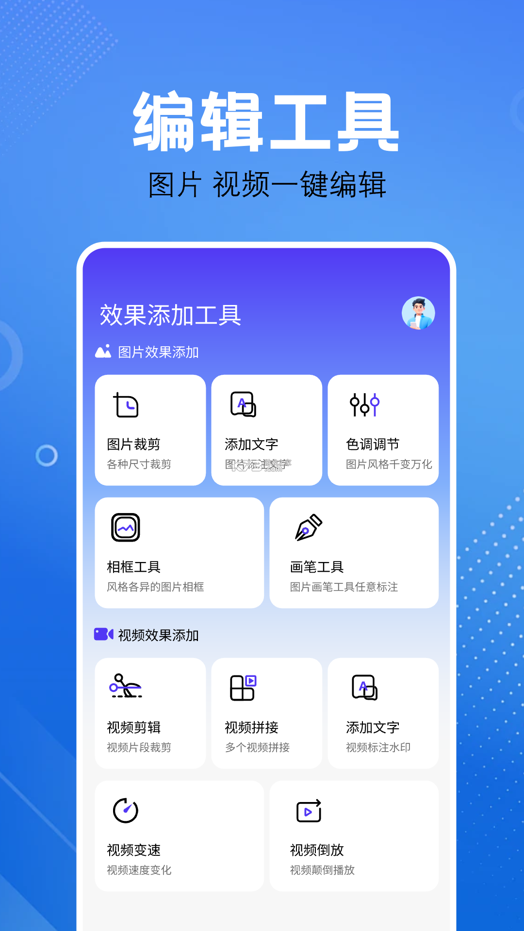 唐吉e建 v2.3.0 安卓app安装下载 截图