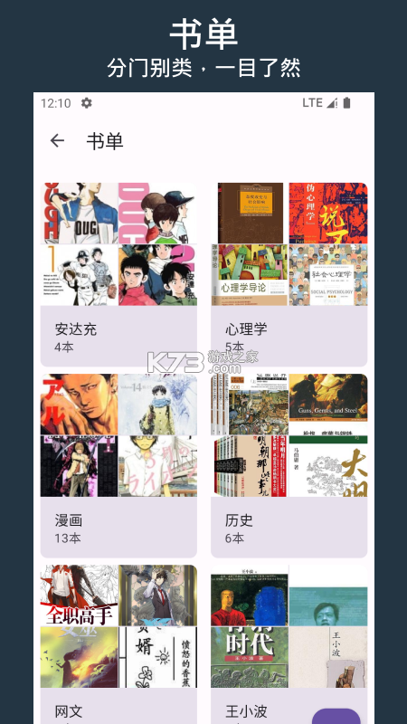 乐记 v1.20.4 安卓app安装下载 截图