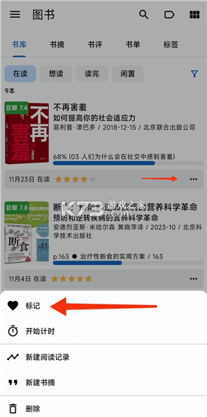 乐记 v1.20.4 安卓app安装下载 截图