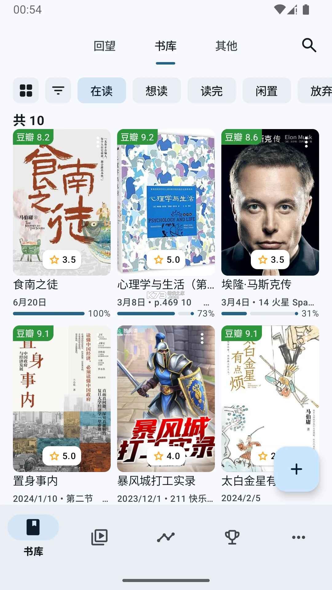 乐记 v1.20.4 安卓app安装下载 截图
