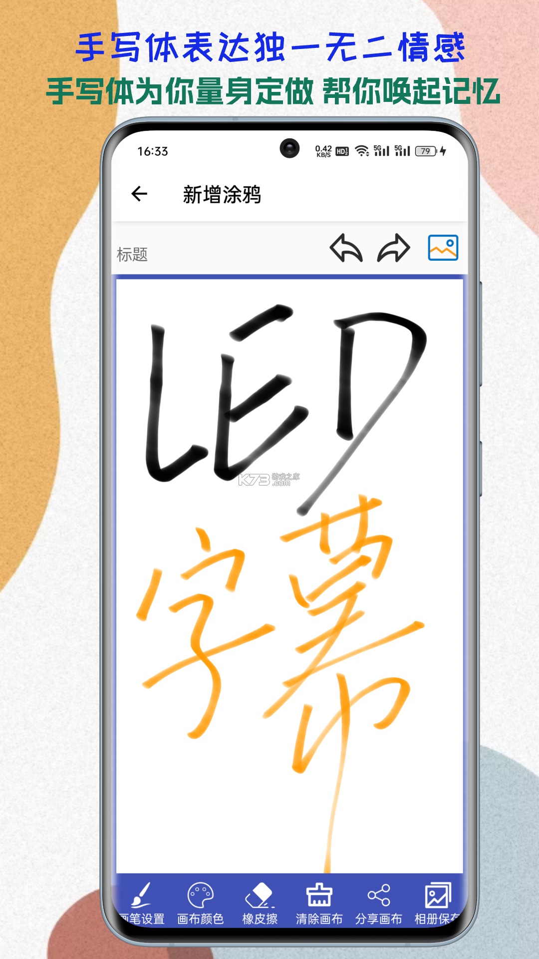 LED字幕 v2026.09.11 app下载 截图