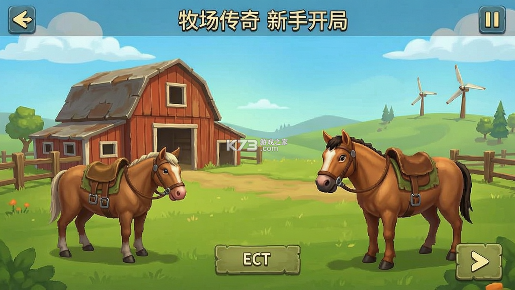 牧场传奇 v1.0.2 下载手机版 截图