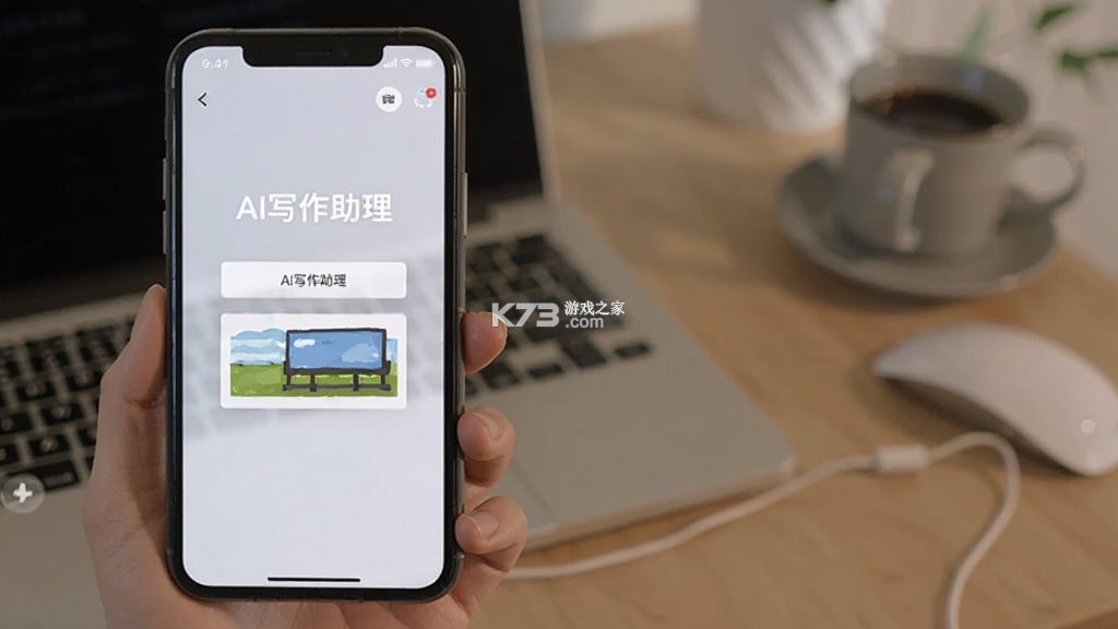 AI写作助理 v1.0.21 app下载免费 截图