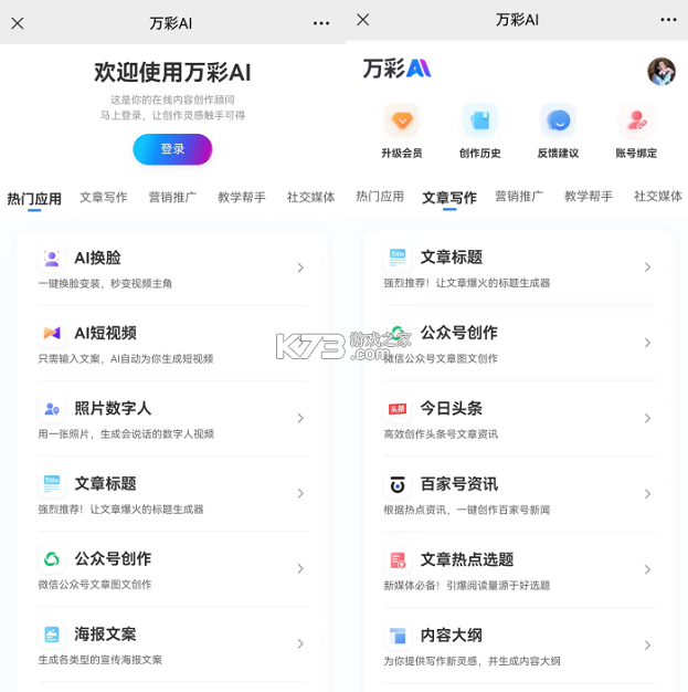AI写作助理 v1.0.21 app下载免费 截图