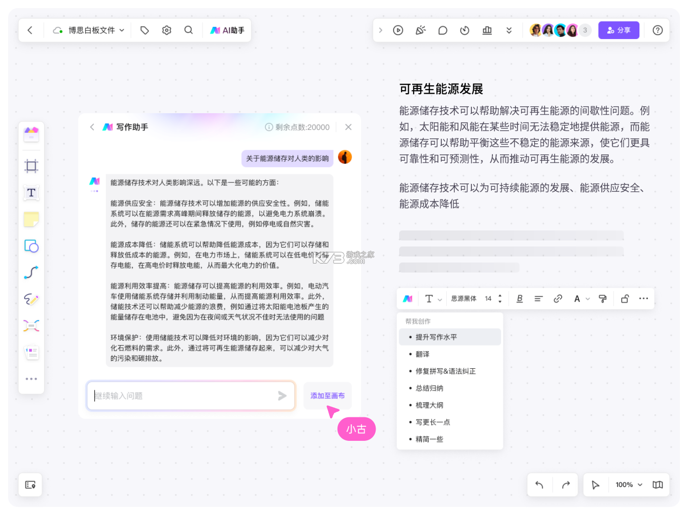 AI写作助理 v1.0.21 app下载免费 截图