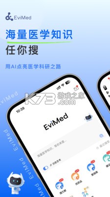 EviMed v2.7.3 安卓app安装下载 截图