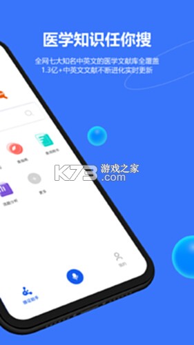 EviMed v2.7.3 安卓app安装下载 截图