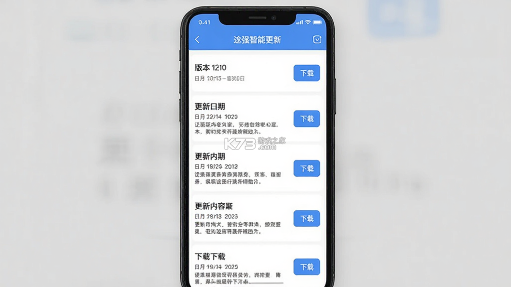 途强智能 v2.19.3 下载手机版 截图