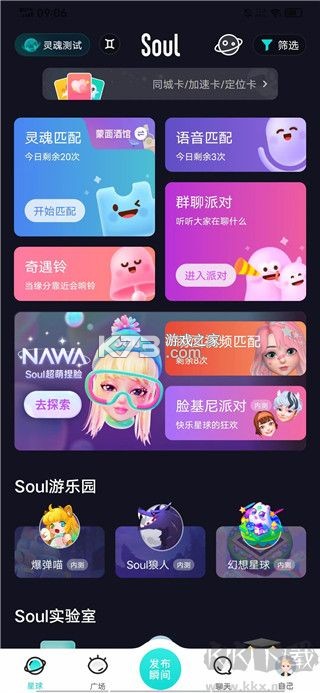 SOULREVE v1.015 安卓app安装下载 截图