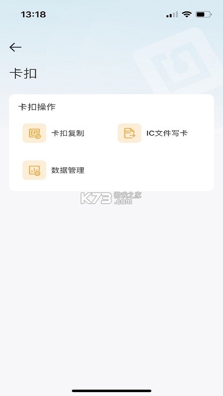 慧道CK v2.37.7 安卓app安装下载 截图