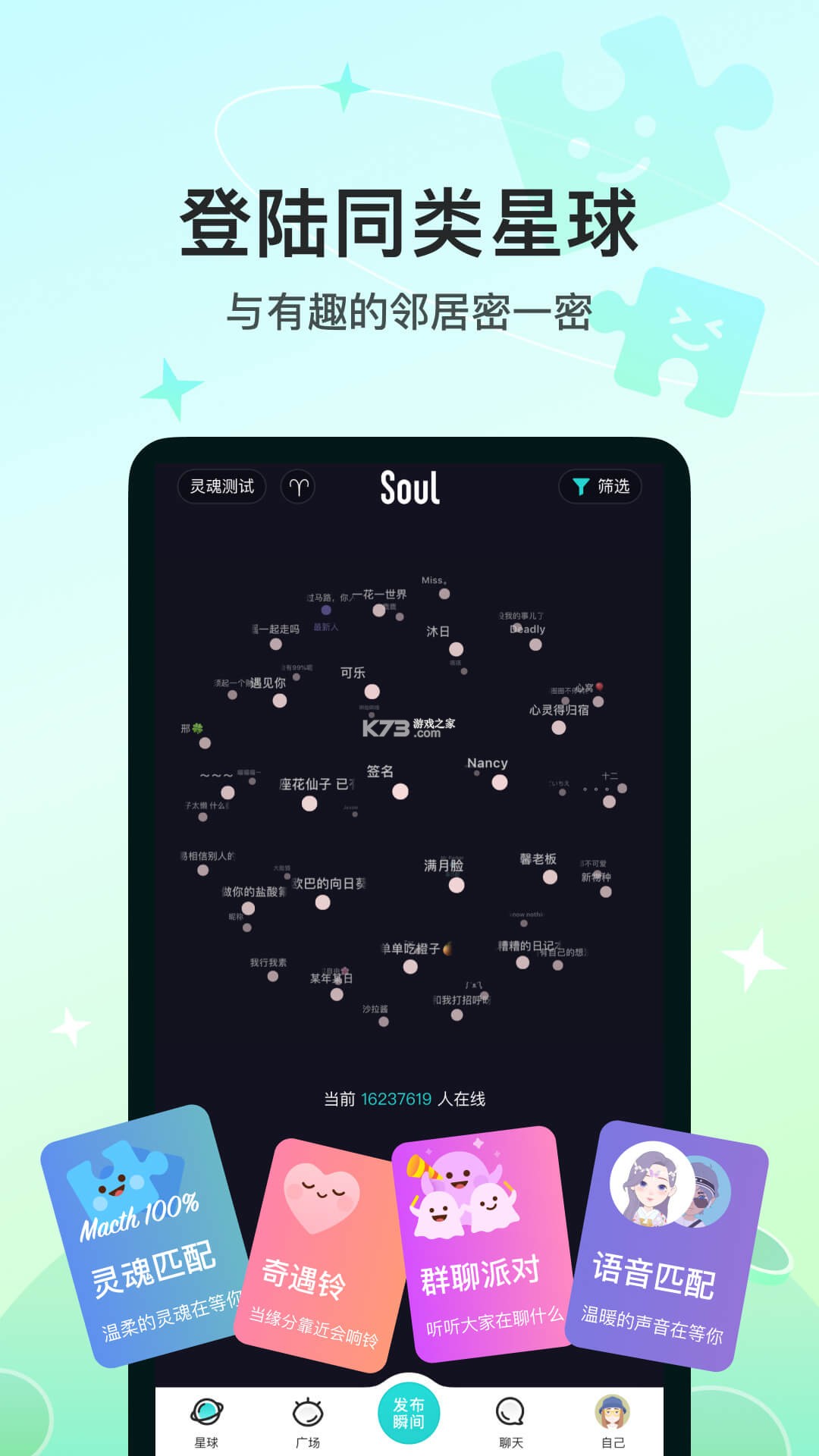 SOULREVE v1.015 安卓app安装下载 截图