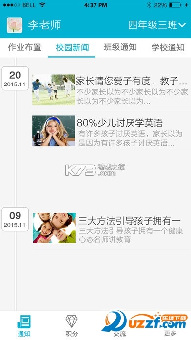 慧道CK v2.37.7 安卓app安装下载 截图