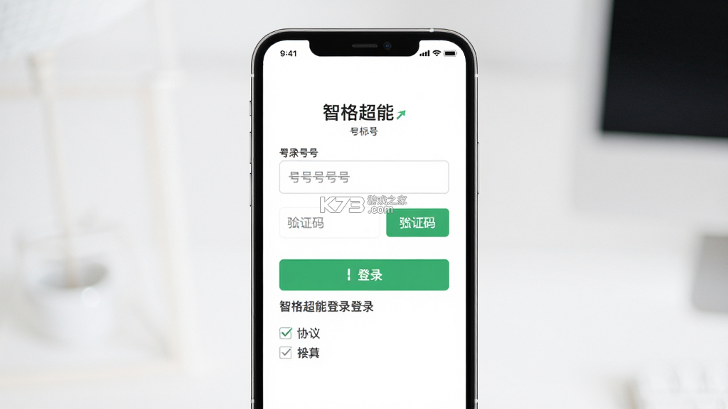 智格超能 v1.3.0 安卓app安装下载 截图