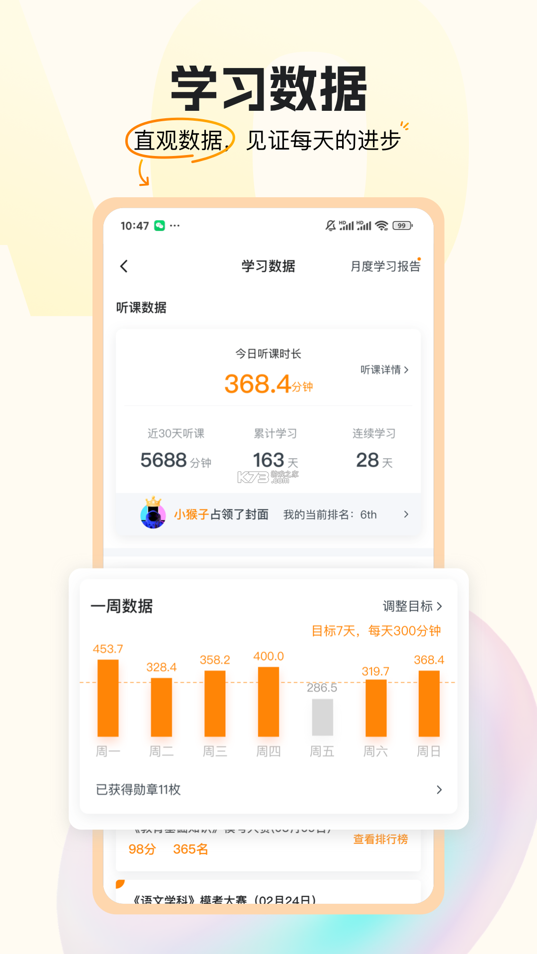 智格超能 v1.3.0 安卓app安装下载 截图