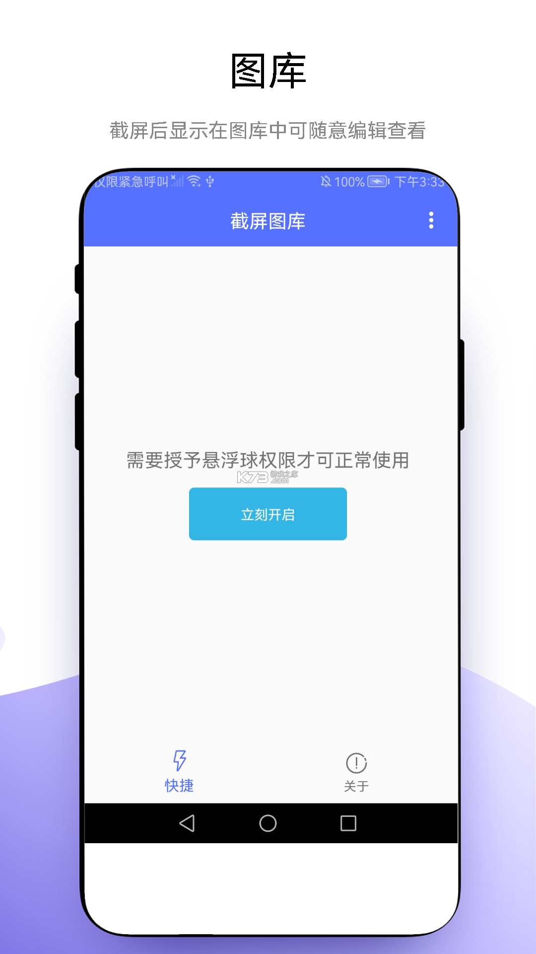 智格超能 v1.3.0 安卓app安装下载 截图