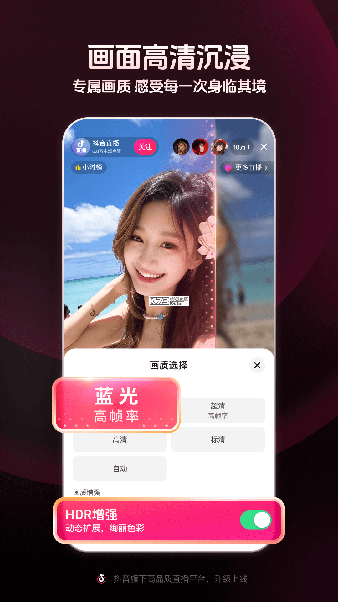 抖音直播伴侣 v40.2.1 抖音官方apk下载 截图