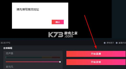 抖音直播伴侣 v40.2.1 抖音官方apk下载 截图