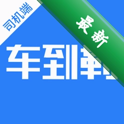 车到勒下载手机版