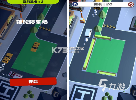 车到勒 v2.4.1 下载手机版 截图