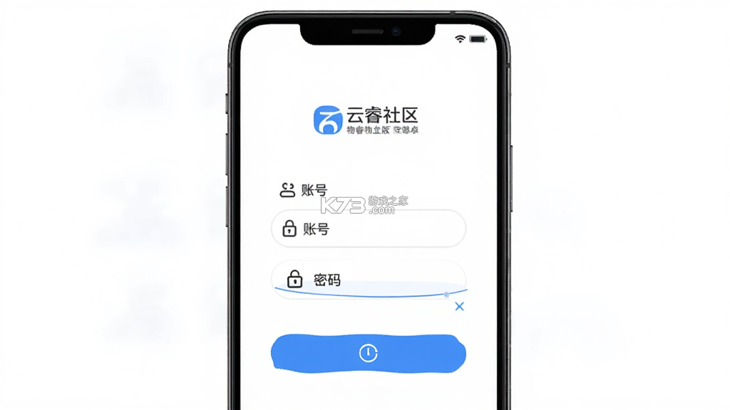 云睿社区物业版 v2.001.0000081 下载官方版 截图