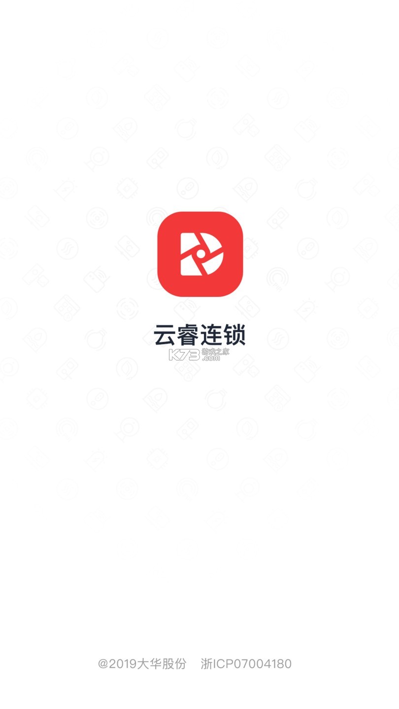 云睿社区物业版 v2.001.0000081 下载官方版 截图