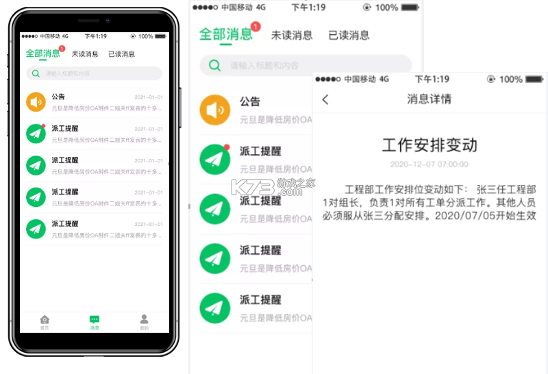 云睿社区物业版 v2.001.0000081 下载官方版 截图