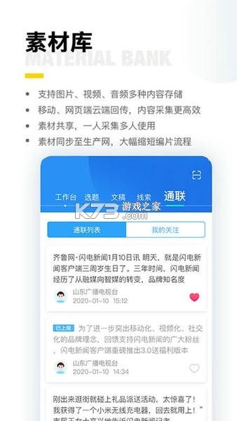 闪电云手机 v1.3.5 app下载 截图