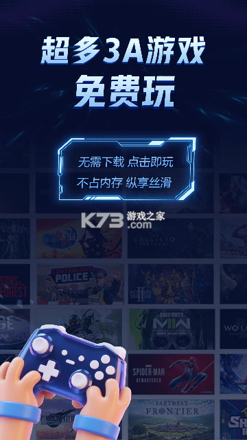 闪电云手机 v1.3.5 app下载 截图