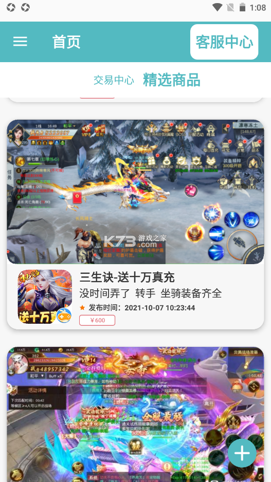 闪电云手机 v1.3.5 app下载 截图