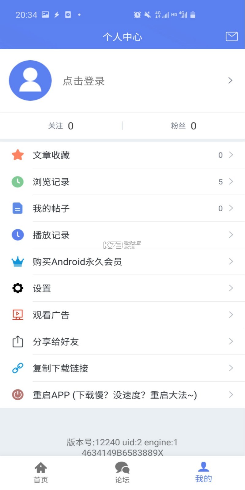 闪电云手机 v1.3.5 app下载 截图