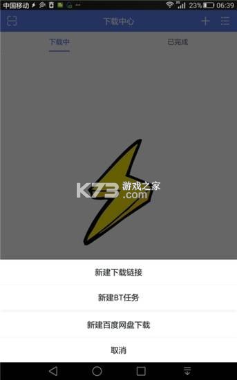 闪电云手机 v1.3.5 app下载 截图
