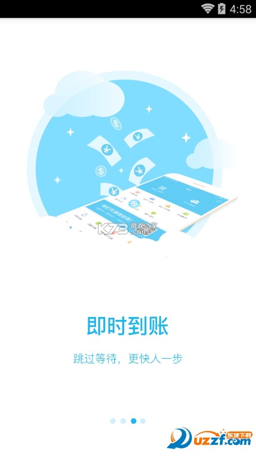 国投瑞银 v4.2.3 app下载免费 截图