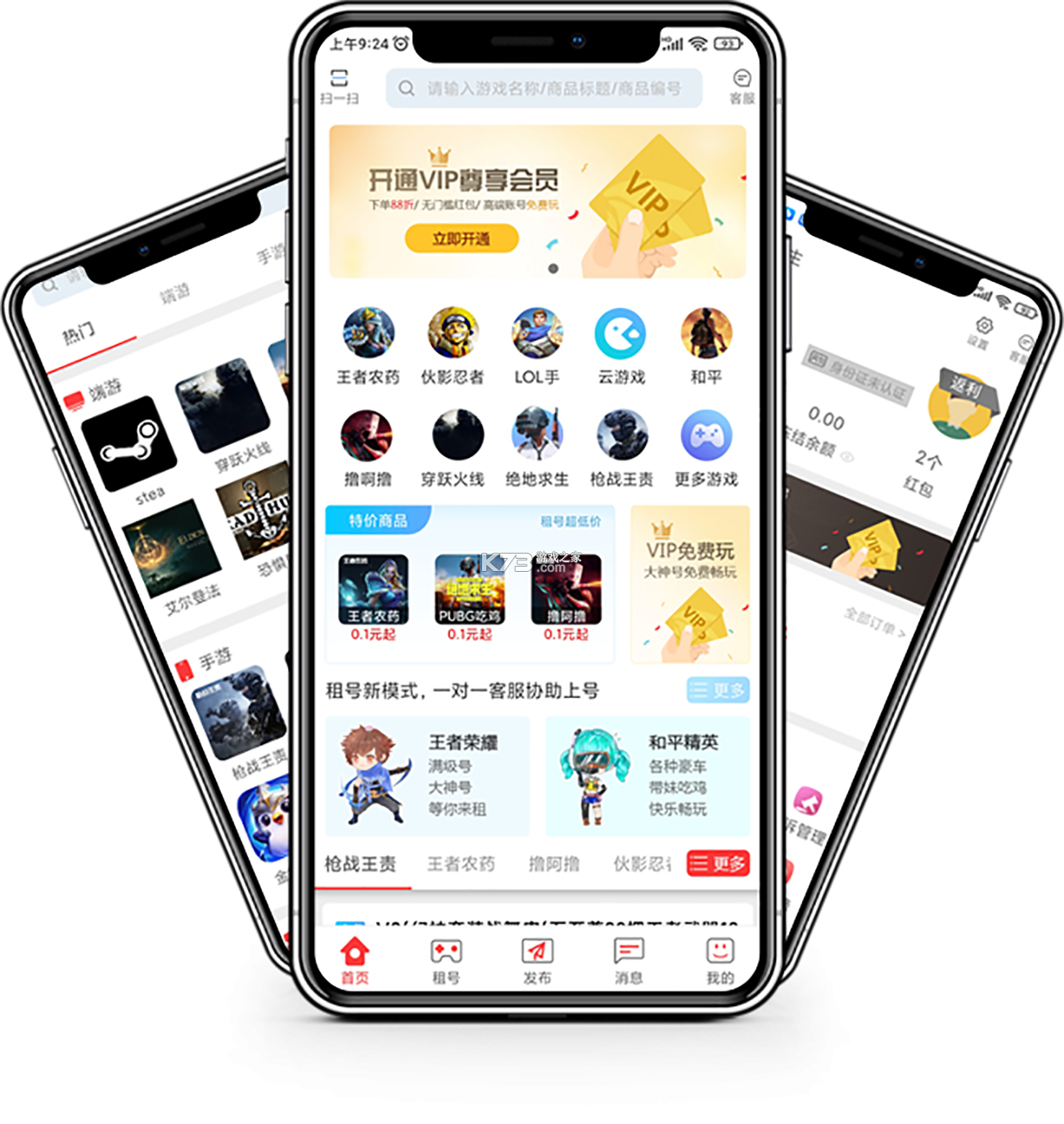 国投瑞银 v4.2.3 app下载免费 截图