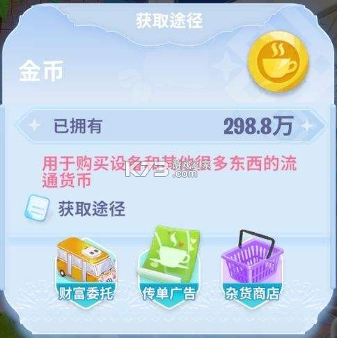 金币小店 v1.0.49 下载免费 截图