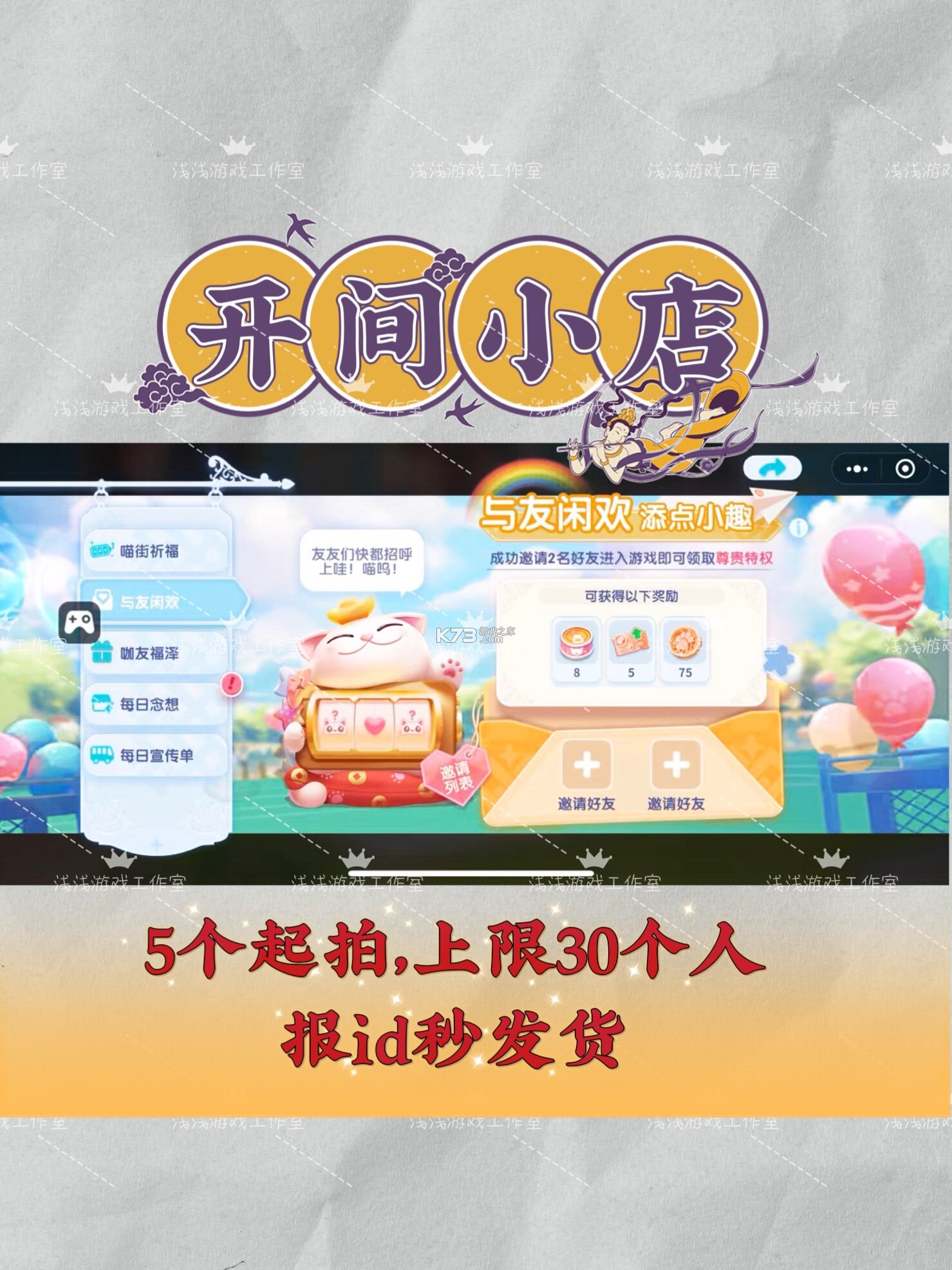 金币小店 v1.0.49 下载免费 截图
