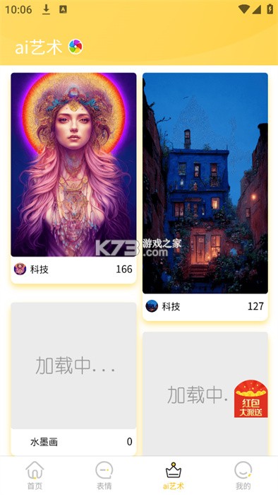 金币小店 v1.0.49 下载免费 截图