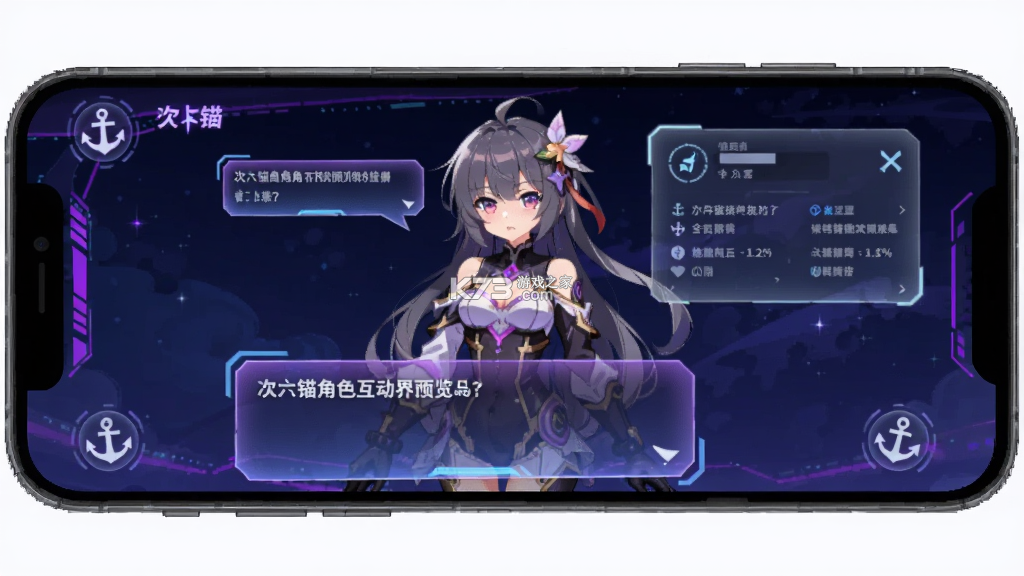 次元锚 v1.3.4 下载免费 截图