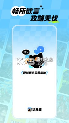 次元锚 v1.3.4 下载免费 截图