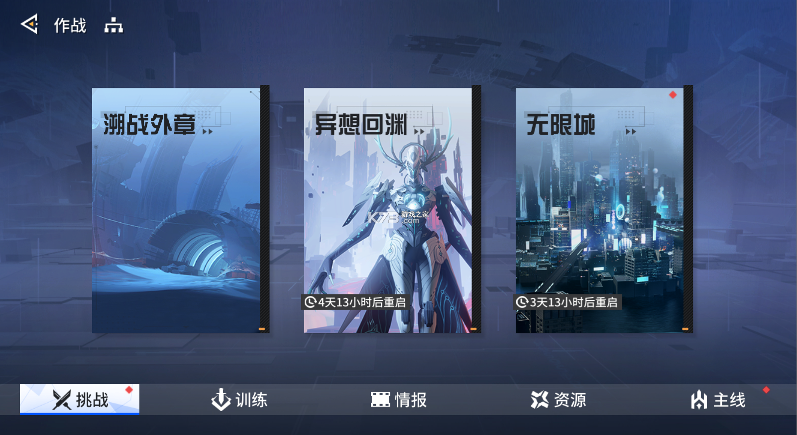 次元锚 v1.3.4 下载免费 截图