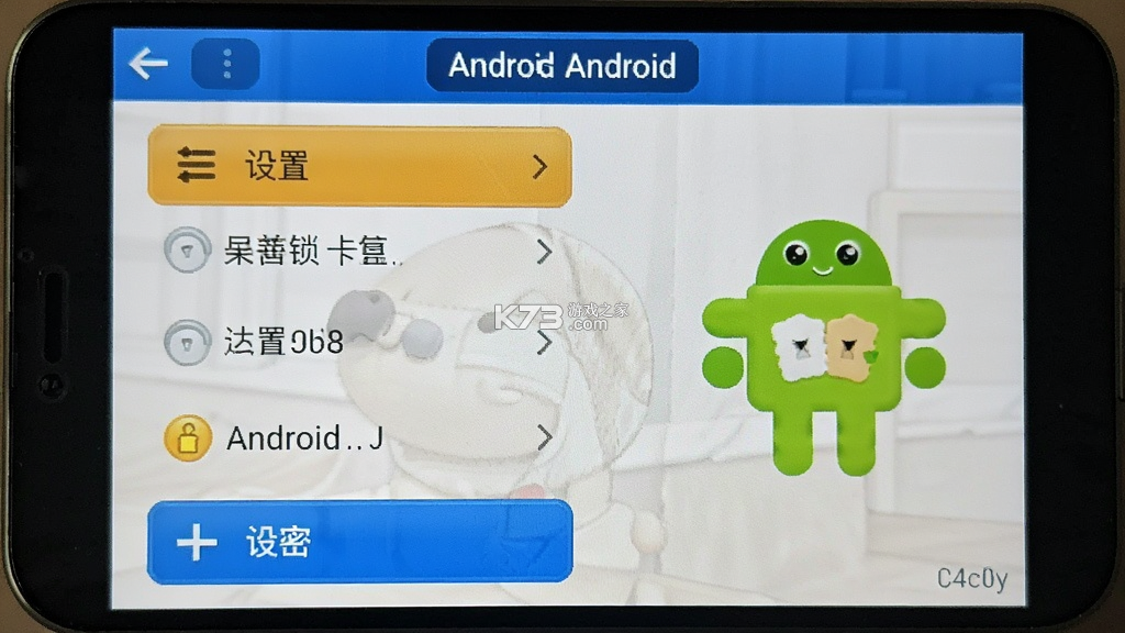 儿童锁 v26.09.10 安卓app安装下载 儿童锁 v26.09.10 安卓app安装下载