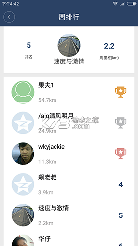 骑行帮 v1.2.3 安卓app安装下载 截图