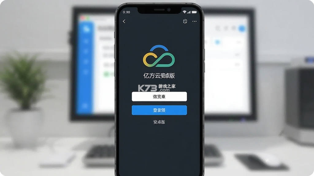 亿方云 v5.0.11 下载免费 截图