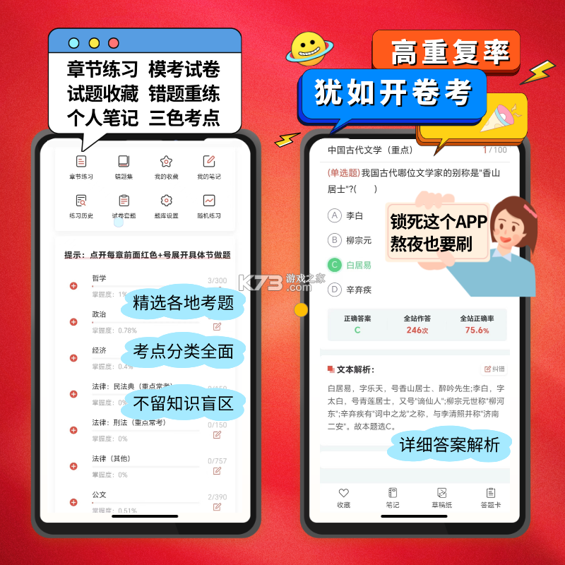 社区工作者百分题库 v4.7.0 app下载 截图
