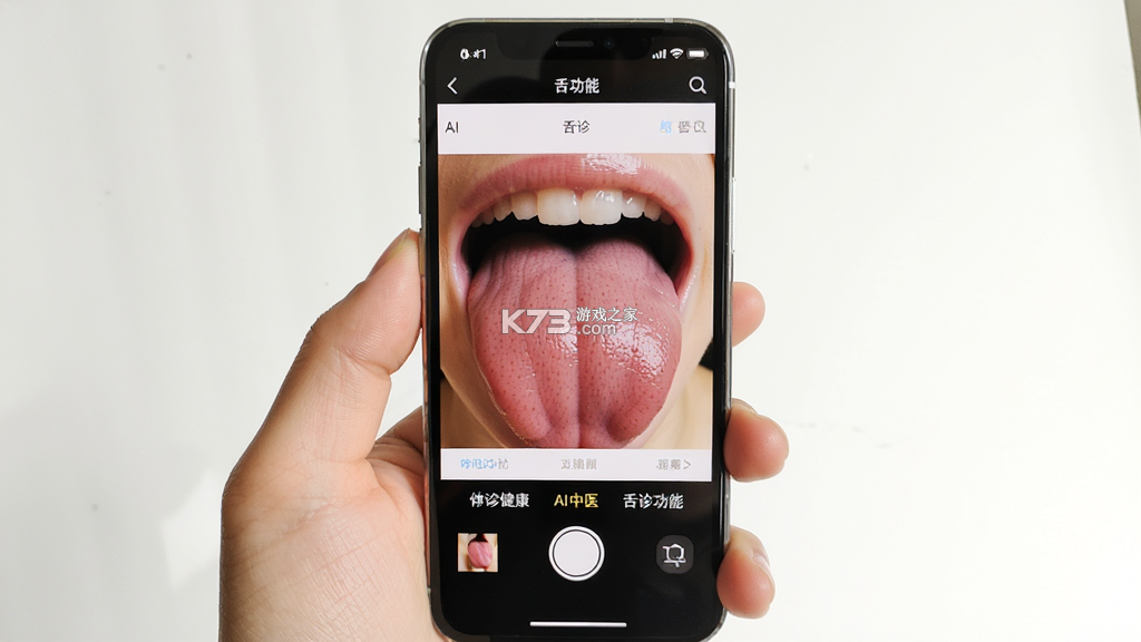 AI上中医 v1.5.1 安卓app安装下载 截图