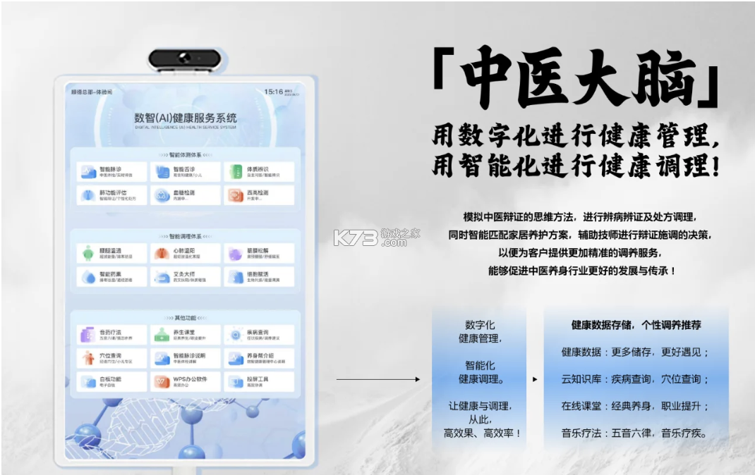 AI上中医 v1.5.1 安卓app安装下载 截图