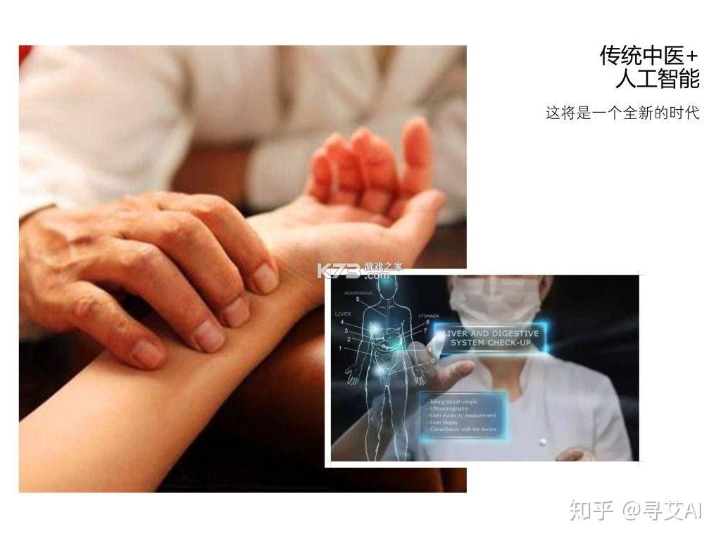 AI上中医 v1.5.1 安卓app安装下载 截图