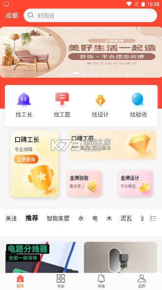 乐居财经 v4.6.9 下载app安装 截图