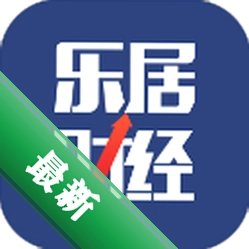 乐居财经下载app安装v4.6.9
