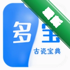 多宝古瓷宝典下载官方版v2.9.6